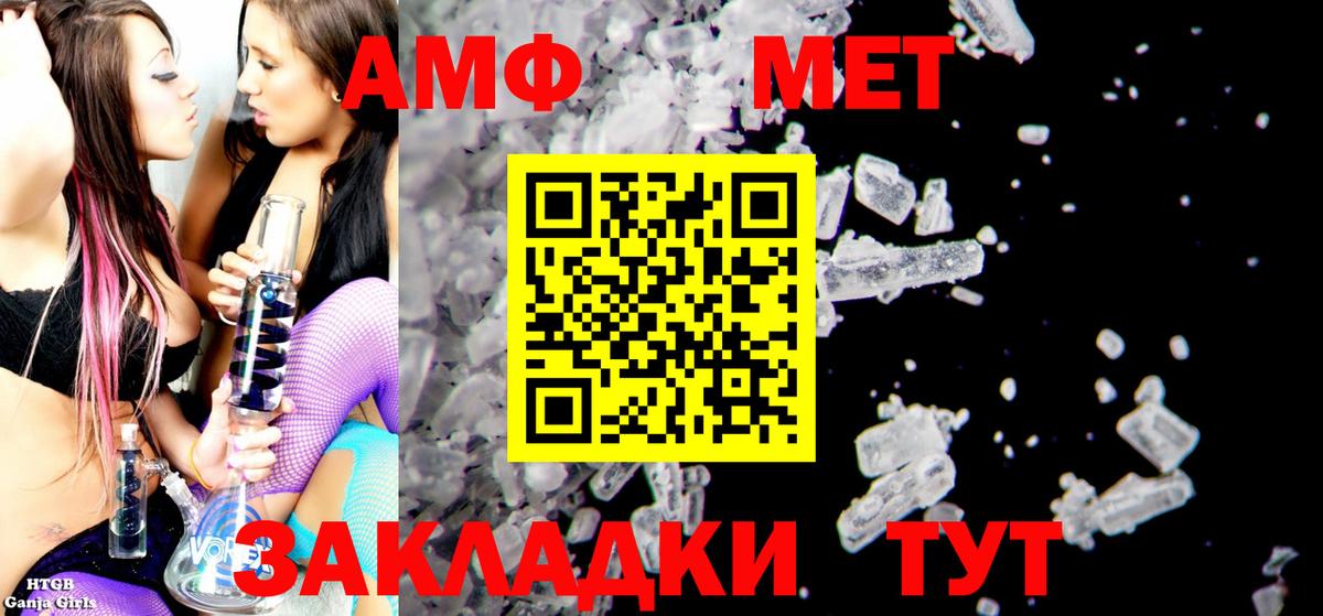Amphetamine  Вход с VPN  ОМГ ОМГ маркетплейс  Amphetamine 97%  Губаха 