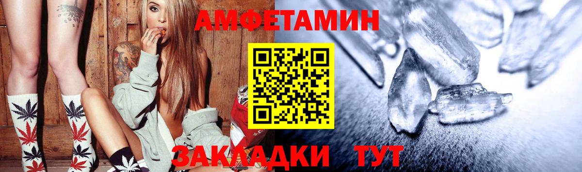Amphetamine 97% Губаха