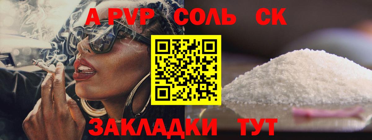 APVP  Вход с VPN  Alpha PVP СК  Губаха  купить наркотики сайты  Alpha PVP Crystall  A-PVP СК КРИС 
