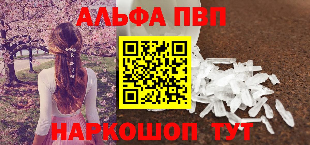 A PVP Crystall Губаха