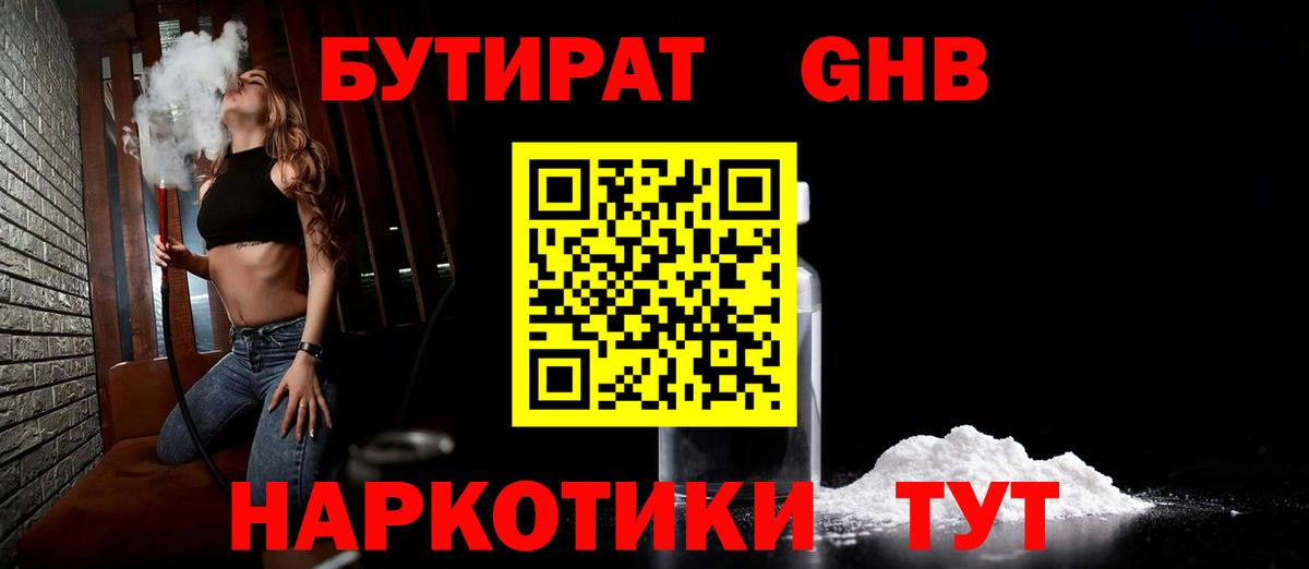 ГАШ  Кокаин  Меф МЯУ МЯУ кристаллы  Канабис  Губаха  НБОМе  ГАШ  Вход с VPN 
