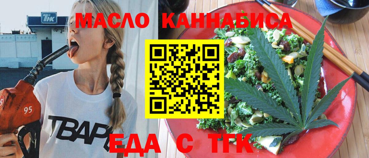 Губаха  Canna-Cookies конопля  Вход с VPN 