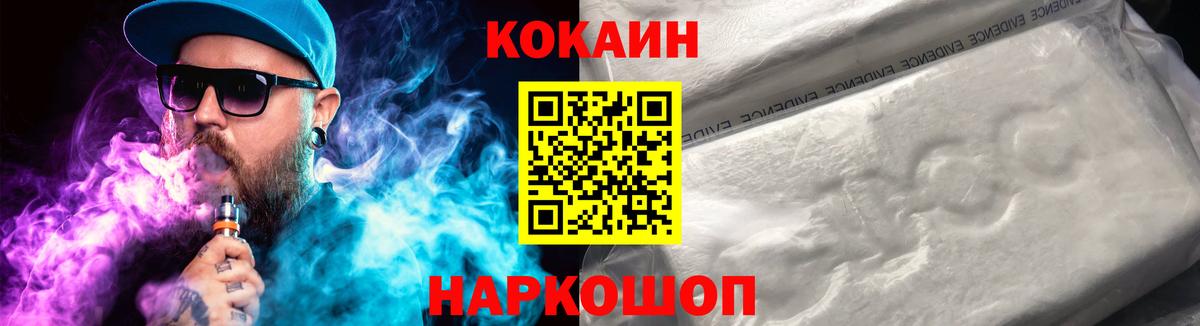 COCAIN VHQ Губаха