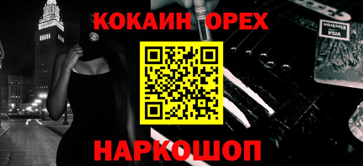 КОКАИН Columbia  COCAIN  Кокаин Перу  Губаха  Вход с VPN 