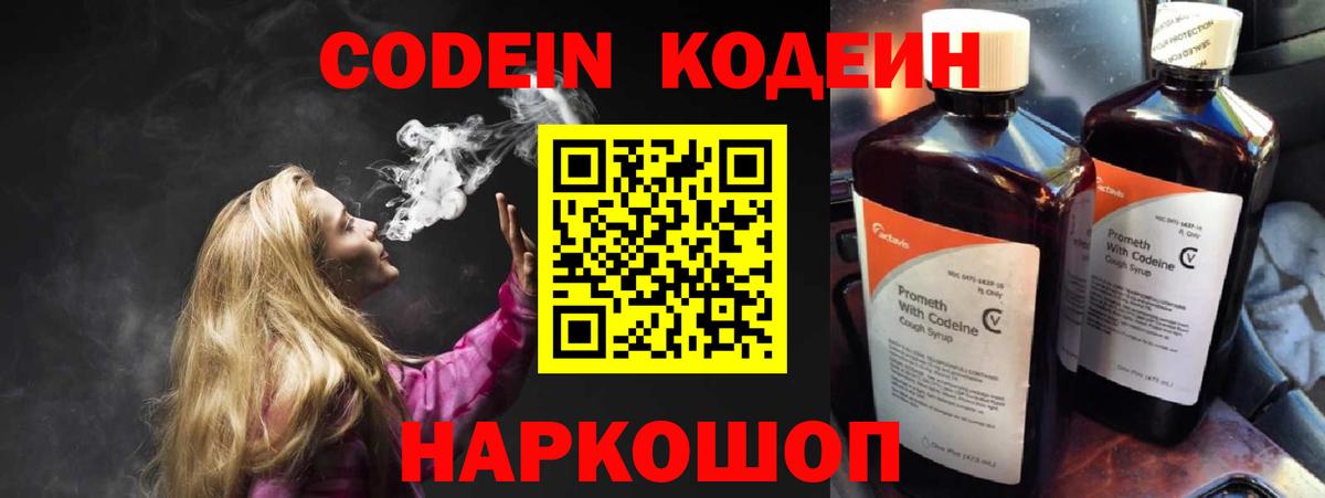 Губаха  Codein Purple Drank  Codein Purple Drank  Вход с VPN 