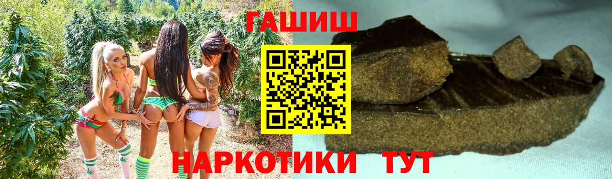 ГАШИШ Premium Губаха
