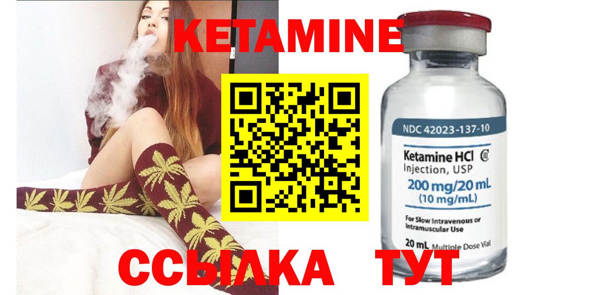 Кетамин VHQ Губаха