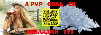 амф Ливны