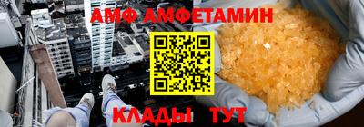 амф Ливны