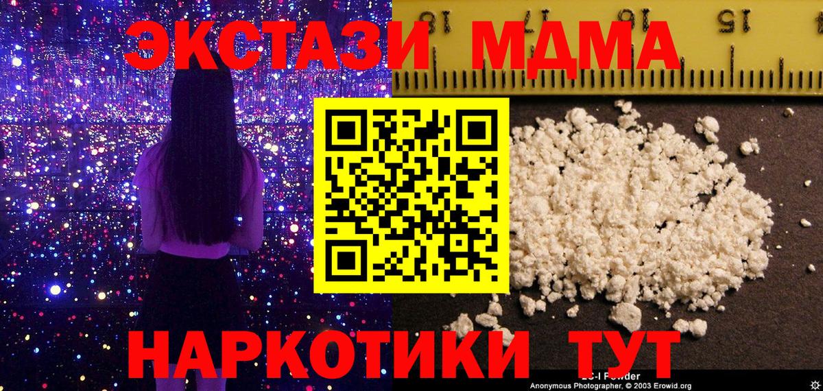 МДМА молли  МДМА crystal  МДМА  Губаха  Вход с VPN 