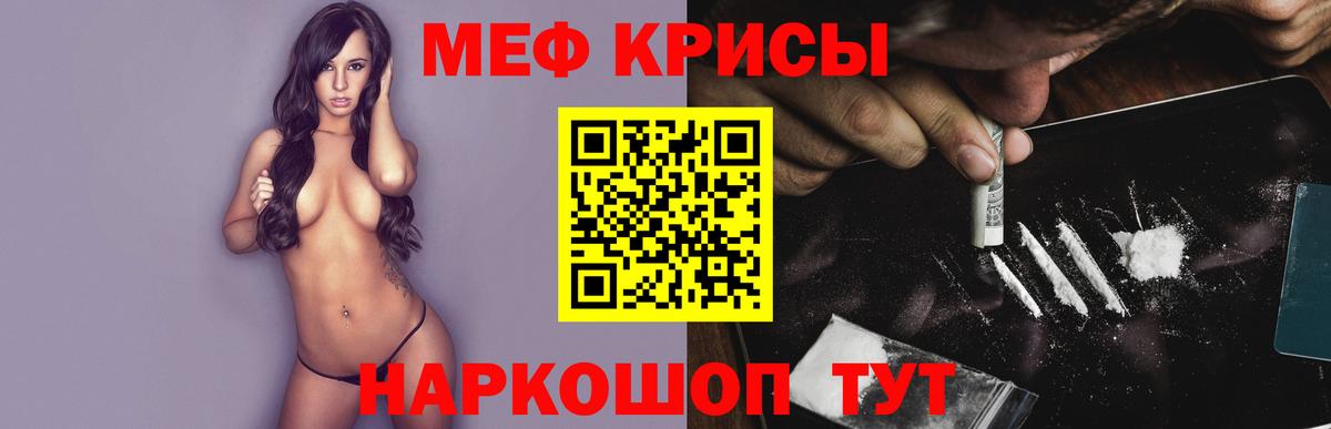 Губаха  Мефедрон  Вход с VPN  Меф кристаллы 